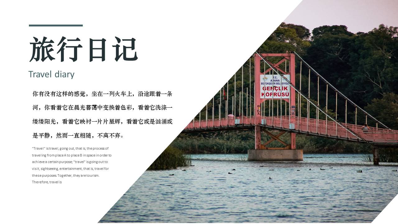 旅游画册 (41).pptx